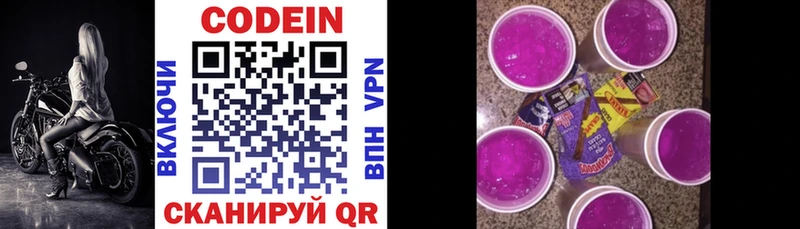 ОМГ ОМГ tor  Терек  Кодеиновый сироп Lean напиток Lean (лин)  закладки 