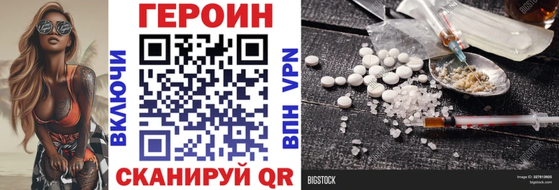 Героин герыч  Терек 