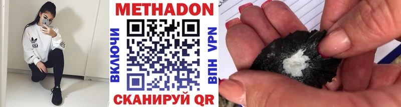 Метадон VHQ  магазин продажи   Терек 